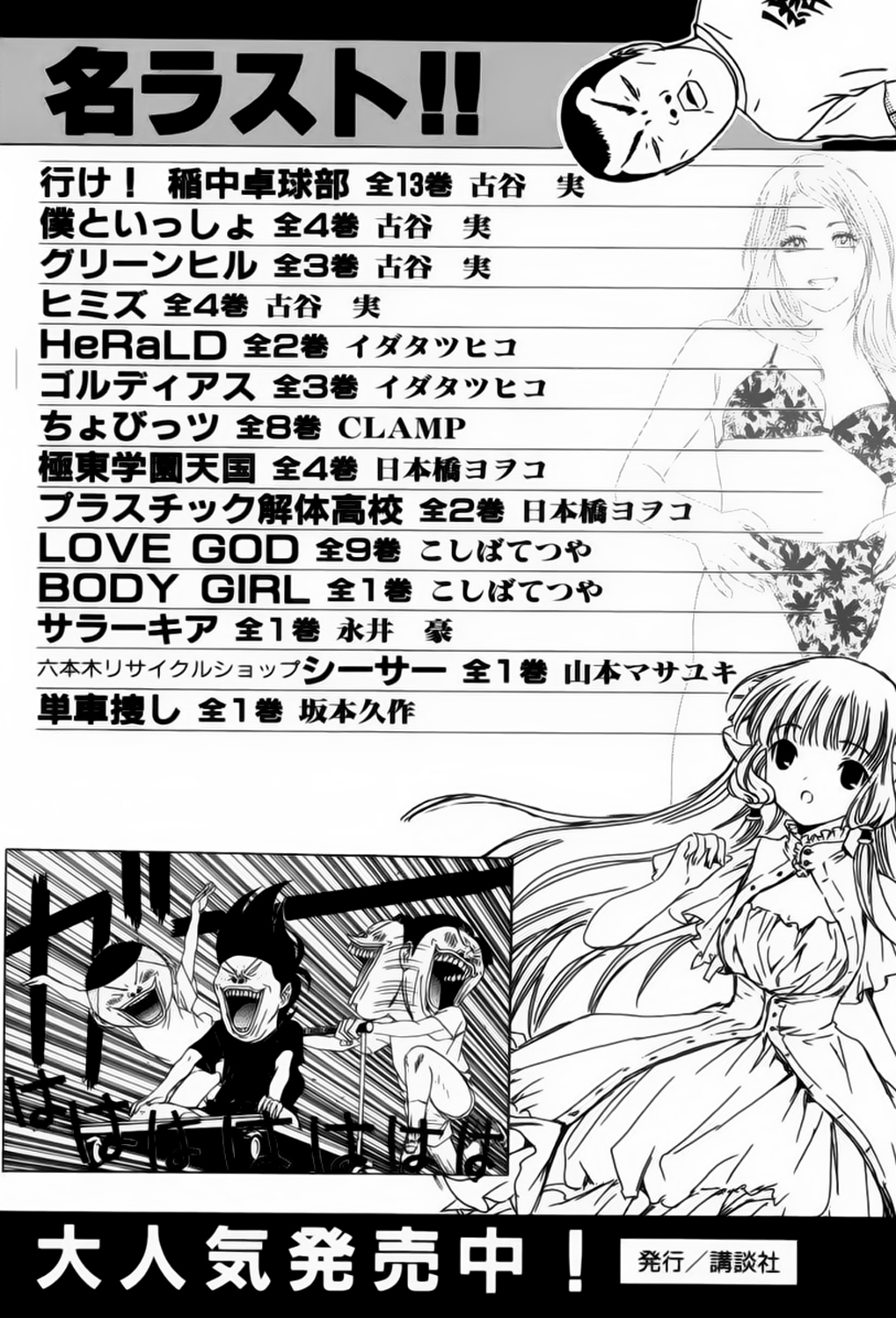 img Karate Shoukoushi Kohinata Minoru 24